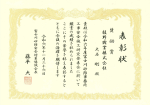 奨励賞